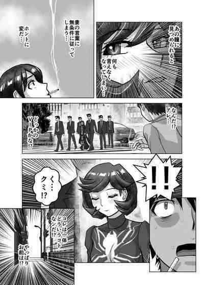 [Ufufu Enterprise (Hicoromo Kyouichi)] BEYOND ~ Aisubeki Kanata no Hitobito 1~10