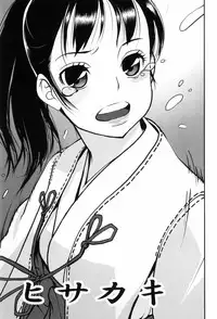 [Aka Bon] Kisu Kisu Konma
