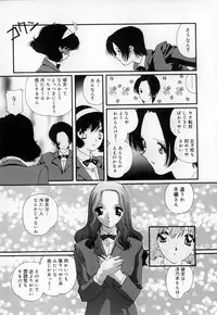 [Matsubara Kaori (Mana-ko)] Yuuzaisha