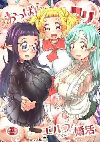 (C94) [M.O Seisakujo (Lewis McLaren)] Hana to HUG Hagukumu Saaya no Oppai (Hugtto! PreCure)