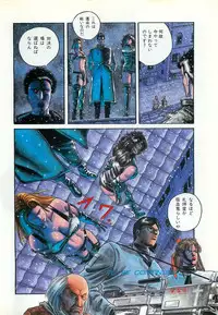 Lemon People 1987-03 Zoukangou Vol. 70 All Color