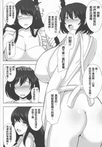 (C86) [Yuasa Rengou (Jean Louis)] Okusama wa Fusou Shimai (Kantai Collection -KanColle-) [Chinese] [春日野白x故郷の温もり漢化]