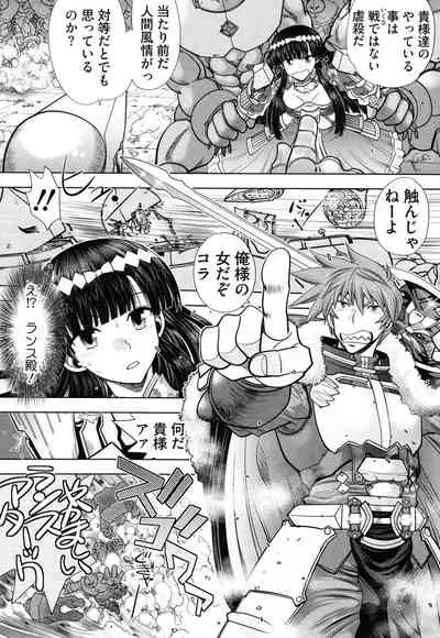 [Yagami Dai] Rance 10 ~Adult Edition~