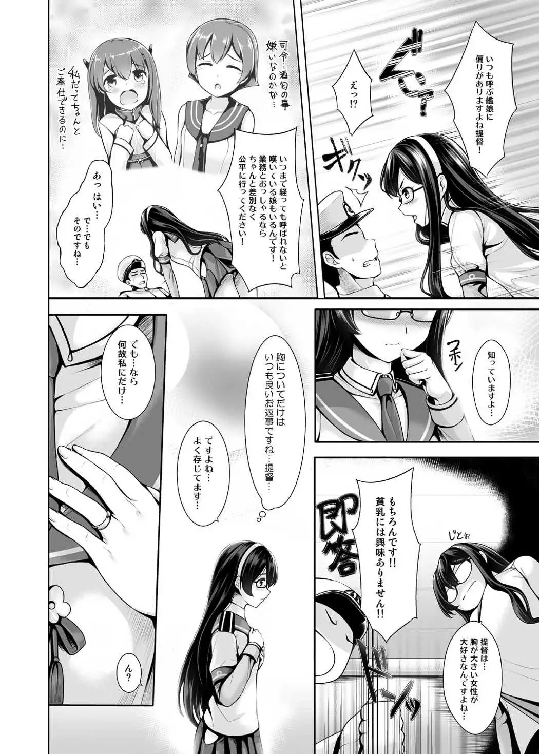 GranZuri! - Kessen - Chichi no Kosenjou Sonota Goudoushiyon Sakuhin Tsumeawase