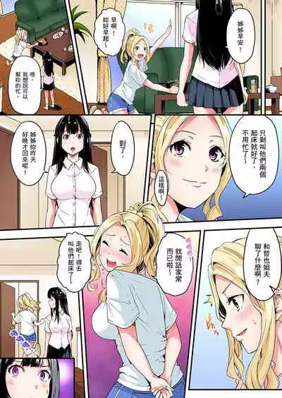 [Kuroto] Gal Mama to Pakopako SEX ~ Hitozuma no Chouzetsu Teku ni Majiiki Zetchou! | 與辣妹媽媽淫猥啪啪SEX～人妻的性愛技巧讓人爽翻天！ Ch. 1-16 [Chinese]