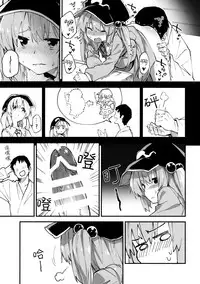(Shuuki Reitaisai 4) [Dot Eito (Sawayaka Samehada)] Nitori-chan to Sukebe Suru Hon (Touhou Project) [Chinese] [绅士仓库汉化]