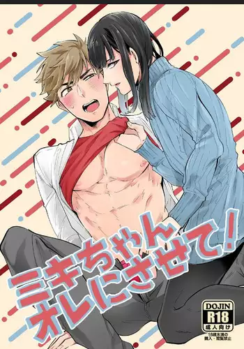 爆乳姉妹に懐かれる