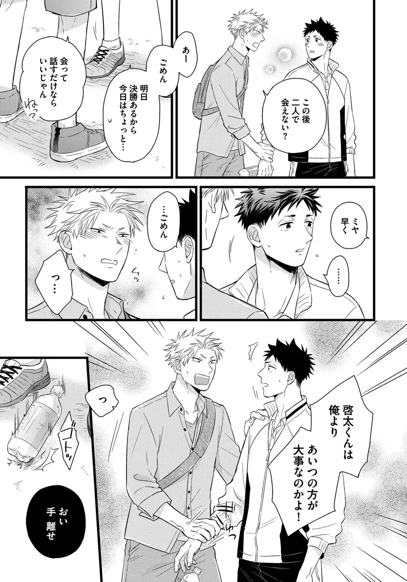 Dokushin Riiman no Midarana Ryouseikatsu - Employee Sex Life in the Dormitory