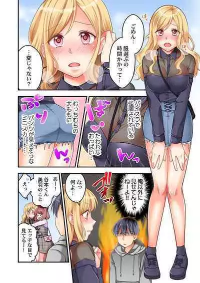 Tokyo ja Namahame Kurai Joushiki da yo? ~ Inaka Gal o Damashite LoveHo Tsurekomi Honban