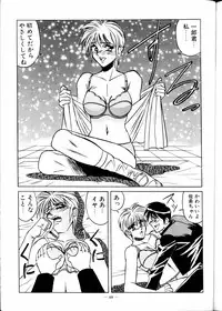 (C51) [Meirei Denpa (Yamamoto Yoshifumi)] Meirei Denpa Zoukan Ikkaku Senkin (Tokimeki Memorial, Virtua Fighter)