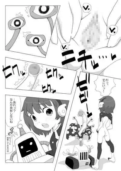 [Sorekara (Natsumezaka Sorekara)] Space Girl ☆ Lisa
