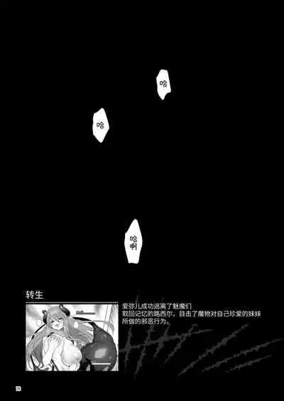 [KAMINENDO.CORP (Akazawa RED)] Makoto ni zannen desu ga bouken no sho 8 wa kiete shimaimashita.[Chinese][Digital]