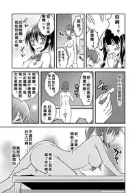 [Soramune (Yuzu Ramune)] Hentai Roshutsu Friends - Abnormal Naked Friends [Chinese] [沒有漢化] [Digital]