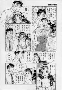 [Emai Komotoda] Binetsu no Jikan