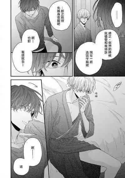 [Yoshio Akira] Shirayukihime ni Kuchizuke | 亲吻白雪姬 Ch. 1-10+番外1-2 [Chinese] [拾荒者汉化组] [Digital]