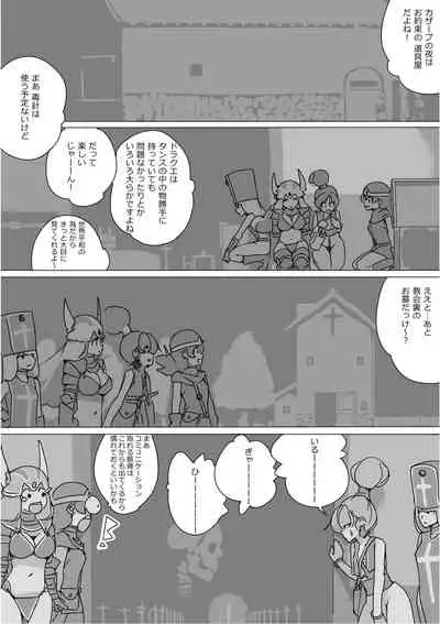 [Akimbo] Isekai Dorakue 3 (FC-ban)