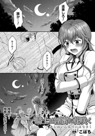 二次元コミックマガジン TS異種姦孕ませ 女体化した俺たちが異種の子を宿すまでVol.1