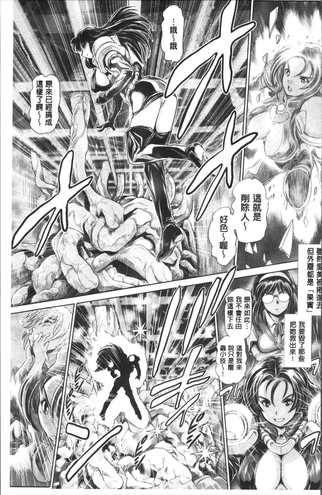 Chisato Nee-chan to Gachihame