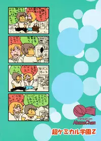 (Higurashi no Tsudoi 3) [Chou Chemical Gakuen Z (Shiawase Ninaru, Yamashiro Kazuki)] Matsutte Asobo (Higurashi no Naku Koro ni) [English] [AkazaChan]