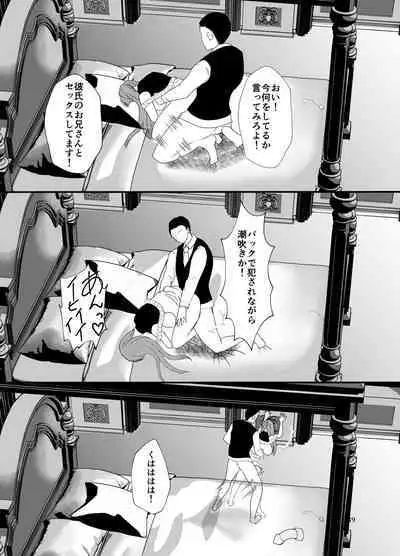 [Killout (Sayakappa)] Suki na Hito no, Ani ni...2 ~ Osananajimi no Koibito (JK) ga Harachigai no Ani (Kuzuo) ni Netorareru Hanashi [Digital]