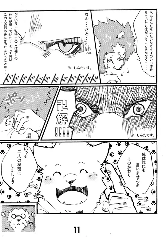 Seifuku O Nugasa Nai De | Don't Take Off My Uniform