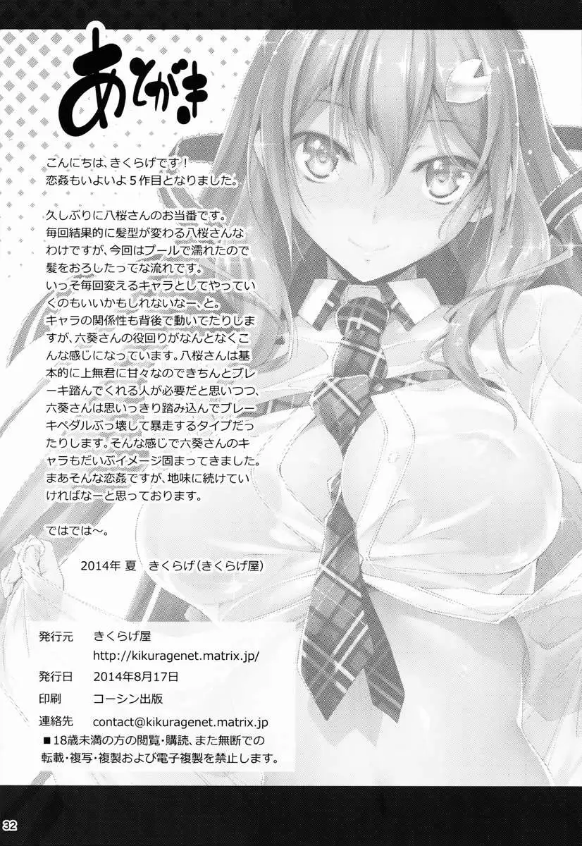 KOI+KAN 5