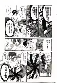 [Sano Takayoshi] Boku no Joshiryou Nikki