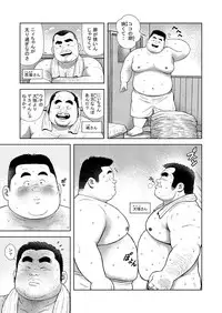 [Kujira] Kunoyu sanpatsume dokata no ase