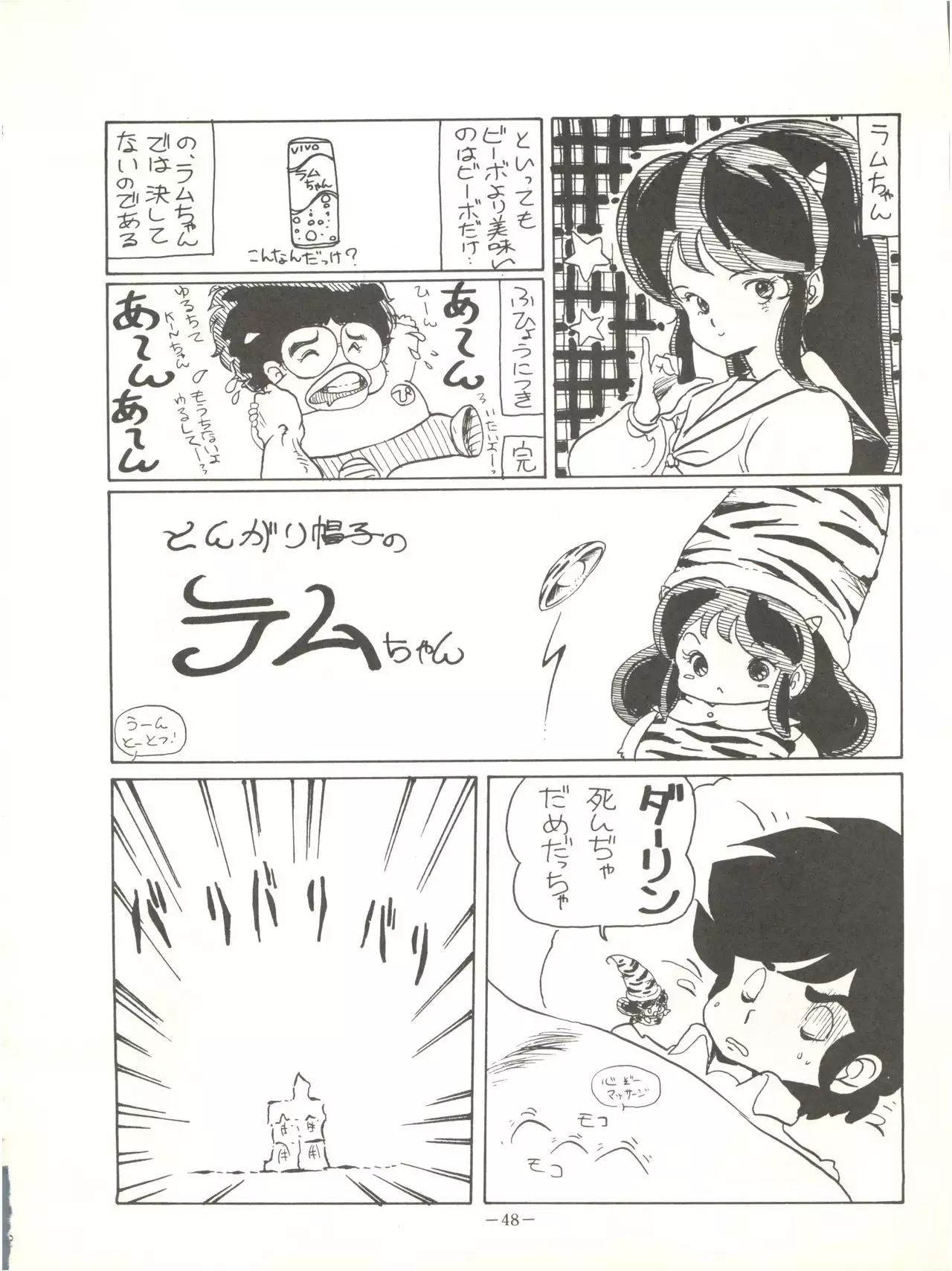 Perfect Lum