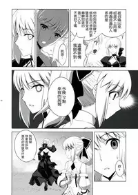 Shokudaikiri Mitsutada-san wa Dai Kurikara-kun e no Ai ga Omoi Rashii