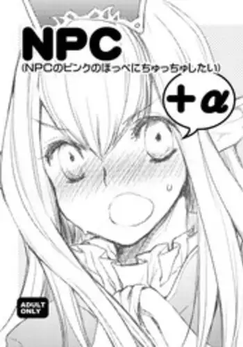 [Toroshio] Torotoro Otome [Chinese] [風與黑暗&Y⑨漢化]