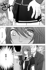 [Crimson Comics (Carmine)] Virgin Control Takane no Hana wo Tsumu you ni