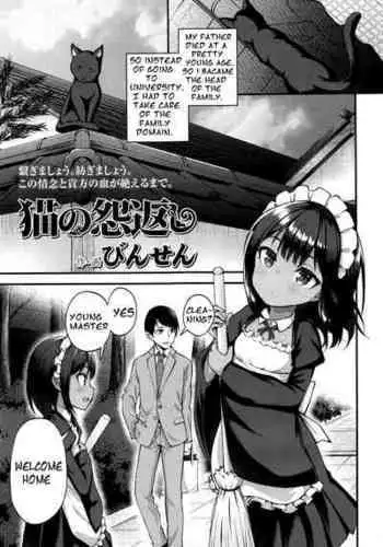 [Binsen] Drachen Geschrei (Towako Go) [Chinese] [oxt04389漢化]