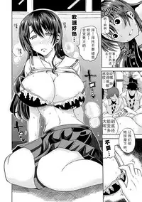[Anthology] Jintai Kaizou Anthology Comics Vol. 3 [Chinese] [可乐x不咕鸟汉化组] [Digital]