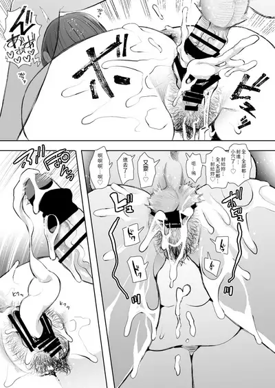 Mukashi no Uwaki Aite no Ko ga Jitsu wa Watashi no Musuko no Doukyuusei de...