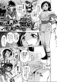 [RAYMON] Tsuyu ni Nureta Akaki Hana