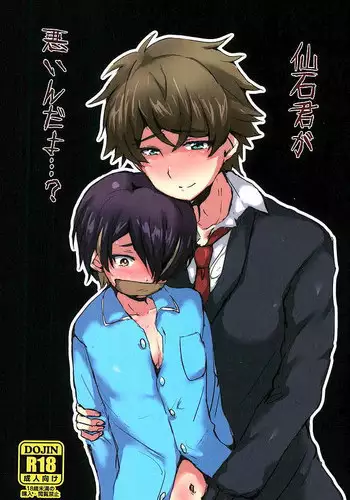 (Yumeiro ★ Symphony 2) [Ani ga Saru (Takashi)] Chiisaku Yowaku Hakanai Ikimono (Ensemble Stars!) [Chinese] [新桥月白日语社]