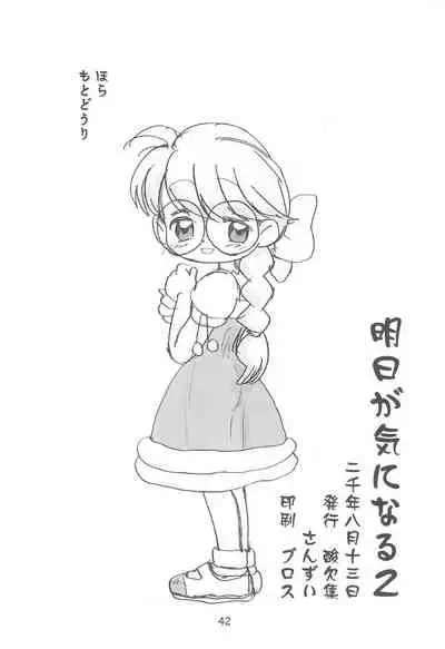 Ashita ga Ki ni naru 2