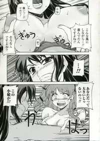 (C75) [CDPA (Various)] CROSS MAKE (Freezing, Unbalance ×2)