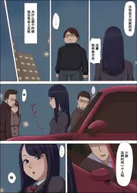 [Cotton House] Boku no Jiman no Kanojo ga Netoraremashite [Chinese] [濛濛1汉化]