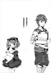 (C91) [Oracle Eggs (Suihi)] Daisuki Yaia (Granblue Fantasy) [Chinese] [绅士仓库汉化]