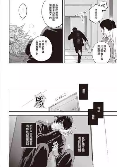 Fukutsu no Zono | 不屈的佐诺 Ch. 1