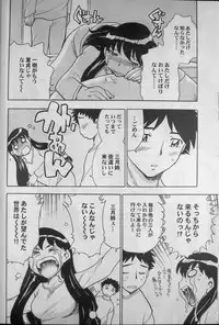 (C67) [Kamidake Onsen] Ianryokou Toujitsu No Yoru 5 (Tenchi Muyou!)