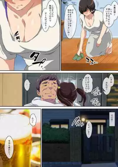 Yokkyu Fumanna Musuko No Tsuma Wa Gifu No Chi 〇 Po de Mesu ni Naru