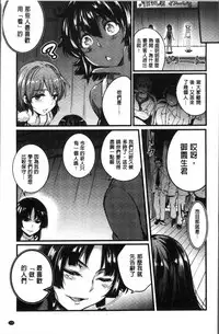 [Ashimoto Yoika] Gakuen no Nagai Gogo - The Long Afternoon of School | 學園的漫長午後 [Chinese]