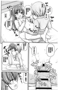 [Kaishinshi] Koisuru Kokoro wa Sakurairo | 戀愛的心是櫻色 [Chinese]