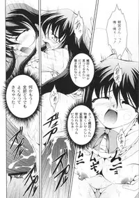 Gekkan COMIC Moog 2005-12 Vol. 10