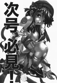Comic Shingeki 2007-12
