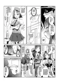 [Aozakana] Seisai Jikan ~Namaiki na JK, JD, Hitozuma ni Kyousei Nakadashi!! 1~4 [Chinese] [Den個人漢化]