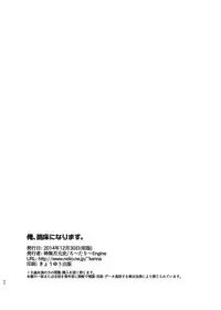 [Rotary Engine (Kannazuki Motofumi)] Ore, Naedoko ni Narimasu. (Ore, Twintail ni Narimasu.) [Chinese] [无毒汉化组] [Digital]